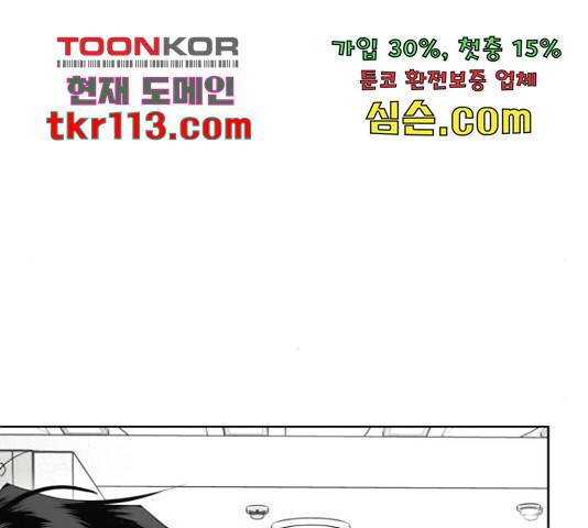 결혼까지 망상했어! 68화 22