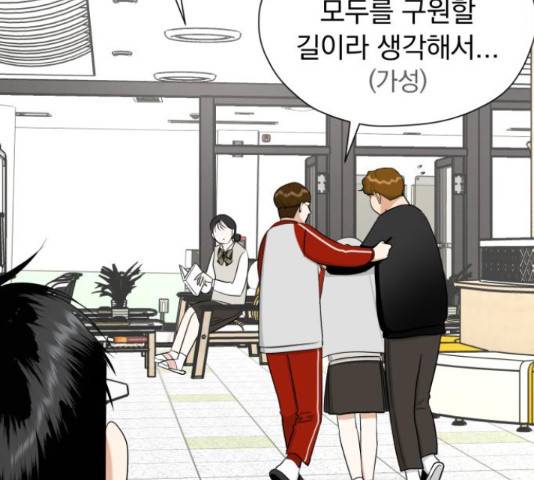 결혼까지 망상했어! 68화 29