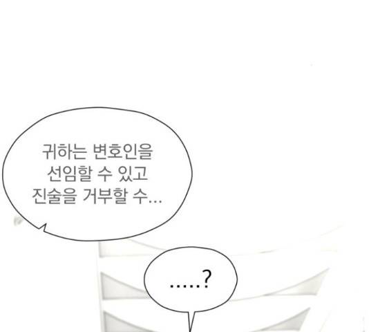 결혼까지 망상했어! 68화 31