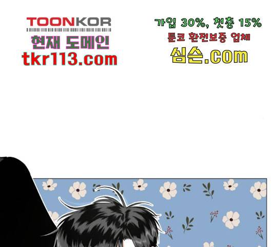결혼까지 망상했어! 68화 34