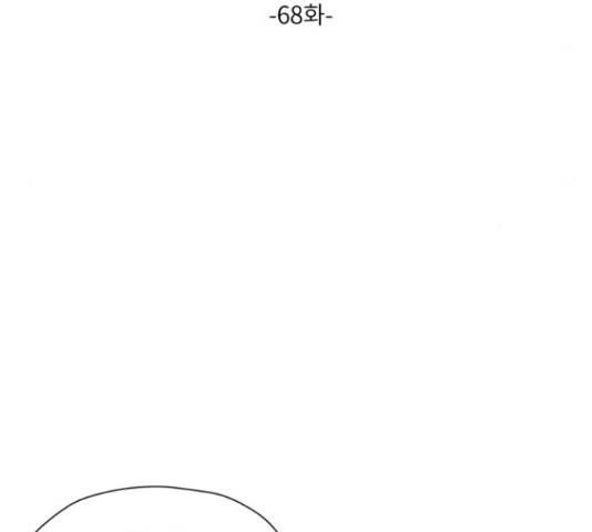 결혼까지 망상했어! 68화 37