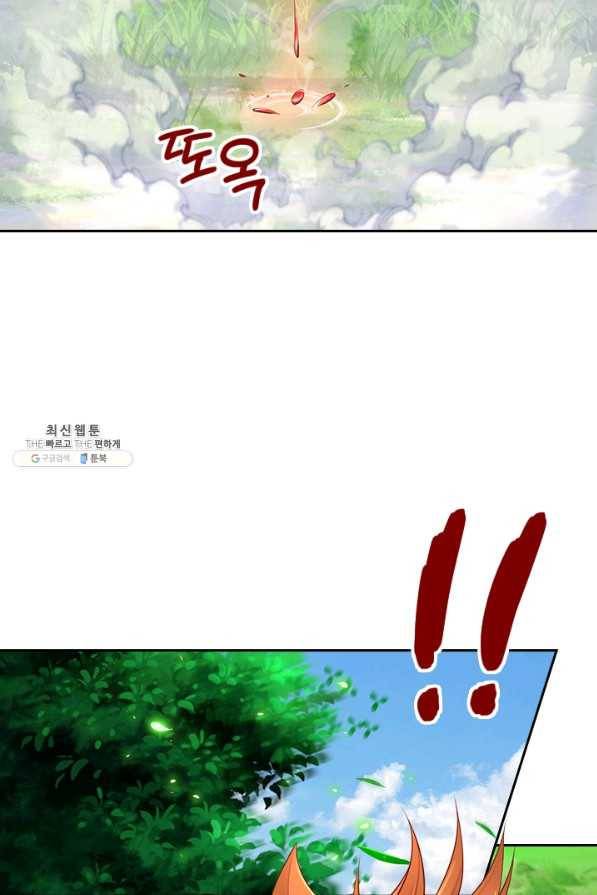 각성검신 119화 2