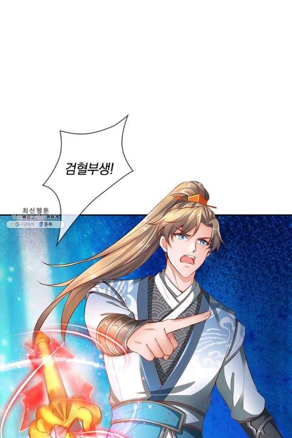 각성검신 119화 5