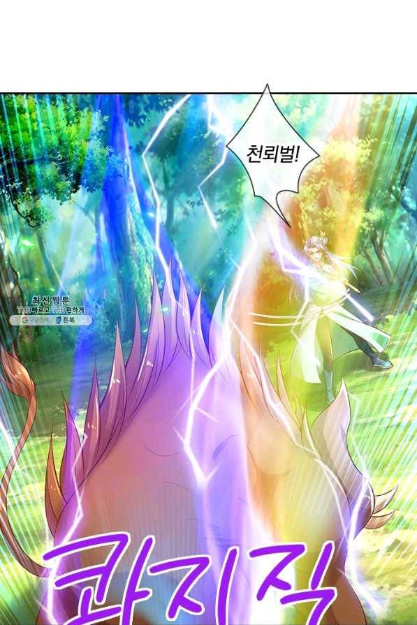 각성검신 119화 8
