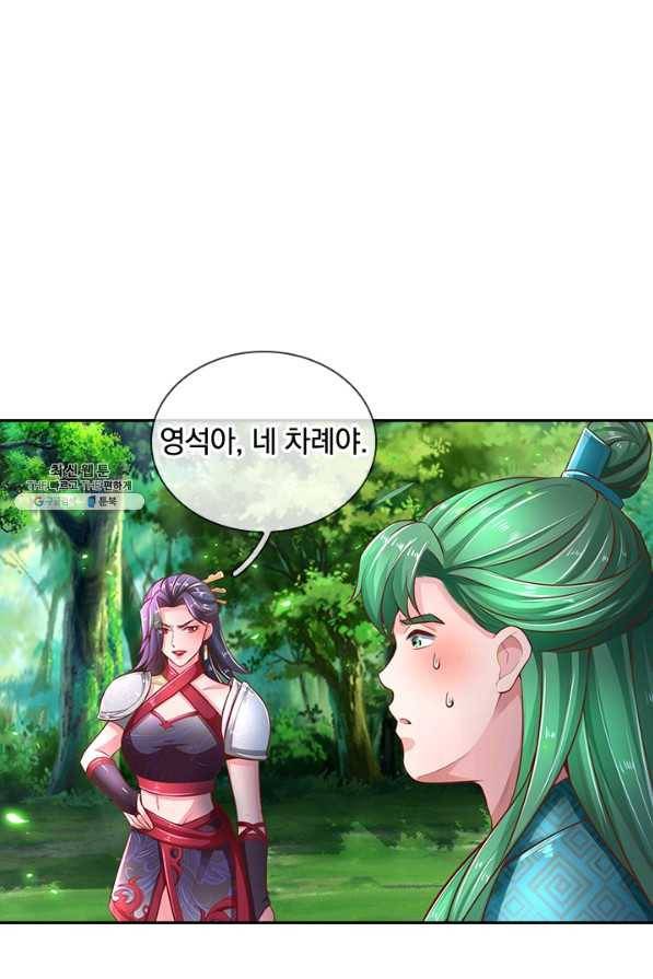 각성검신 119화 10