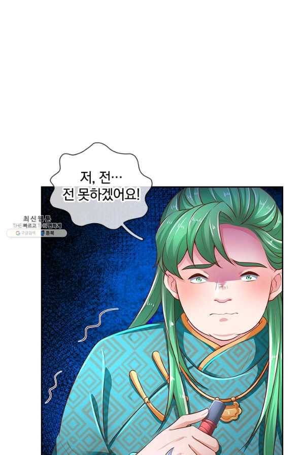 각성검신 119화 11