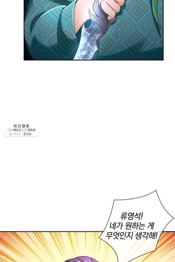 각성검신 119화 12