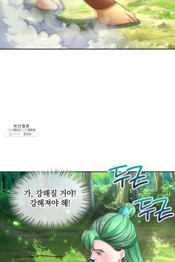 각성검신 119화 14