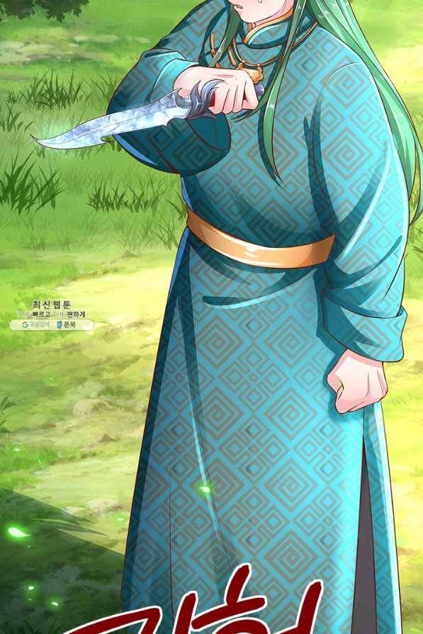 각성검신 119화 15