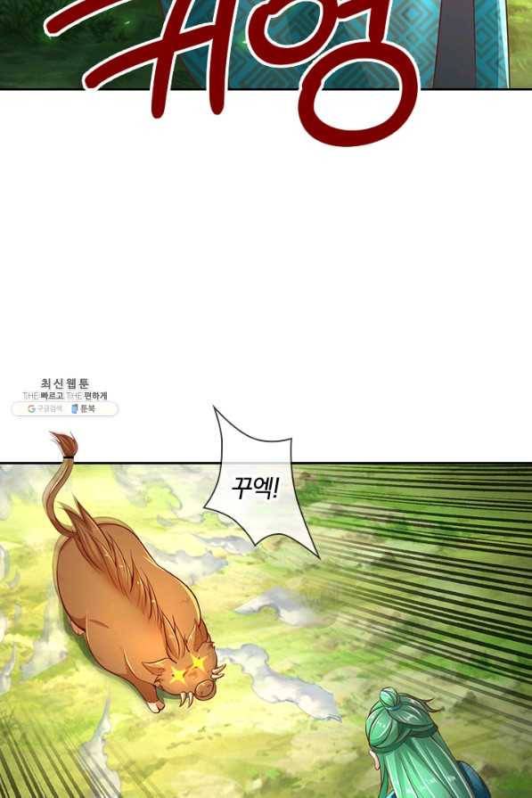 각성검신 119화 16
