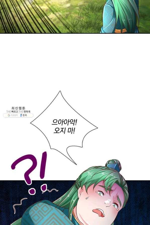 각성검신 119화 17