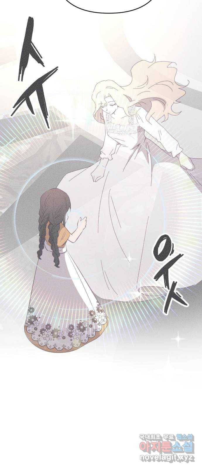 황제에게 하트를 심어주세요 52화 19