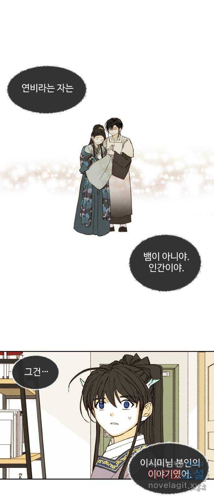 합격시켜주세용 142화 1