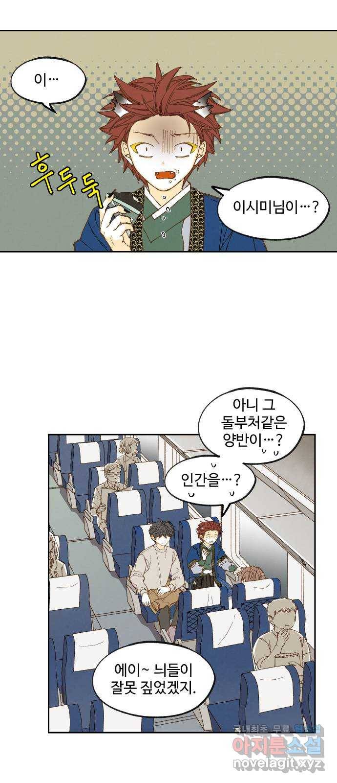 합격시켜주세용 142화 8
