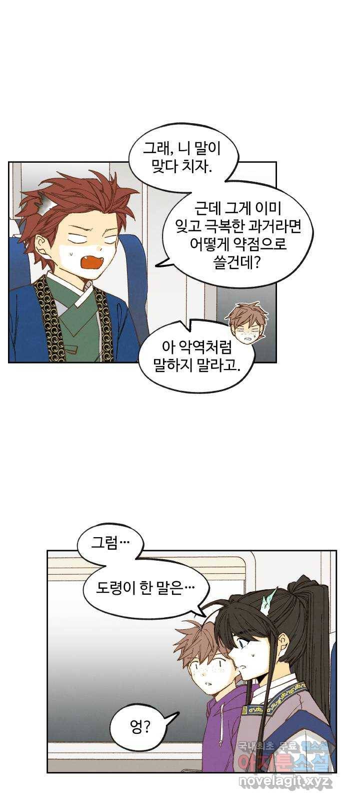 합격시켜주세용 142화 10