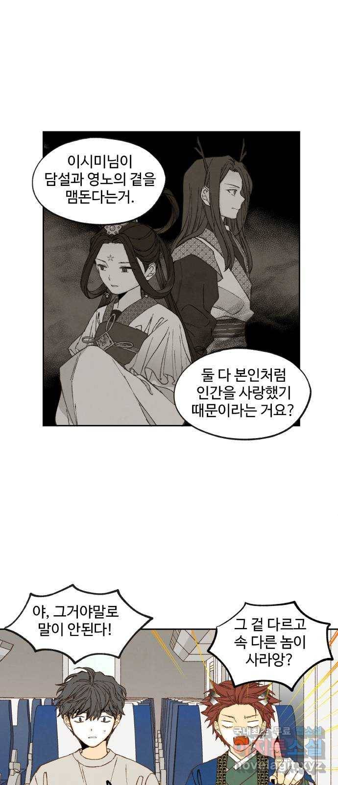 합격시켜주세용 142화 11