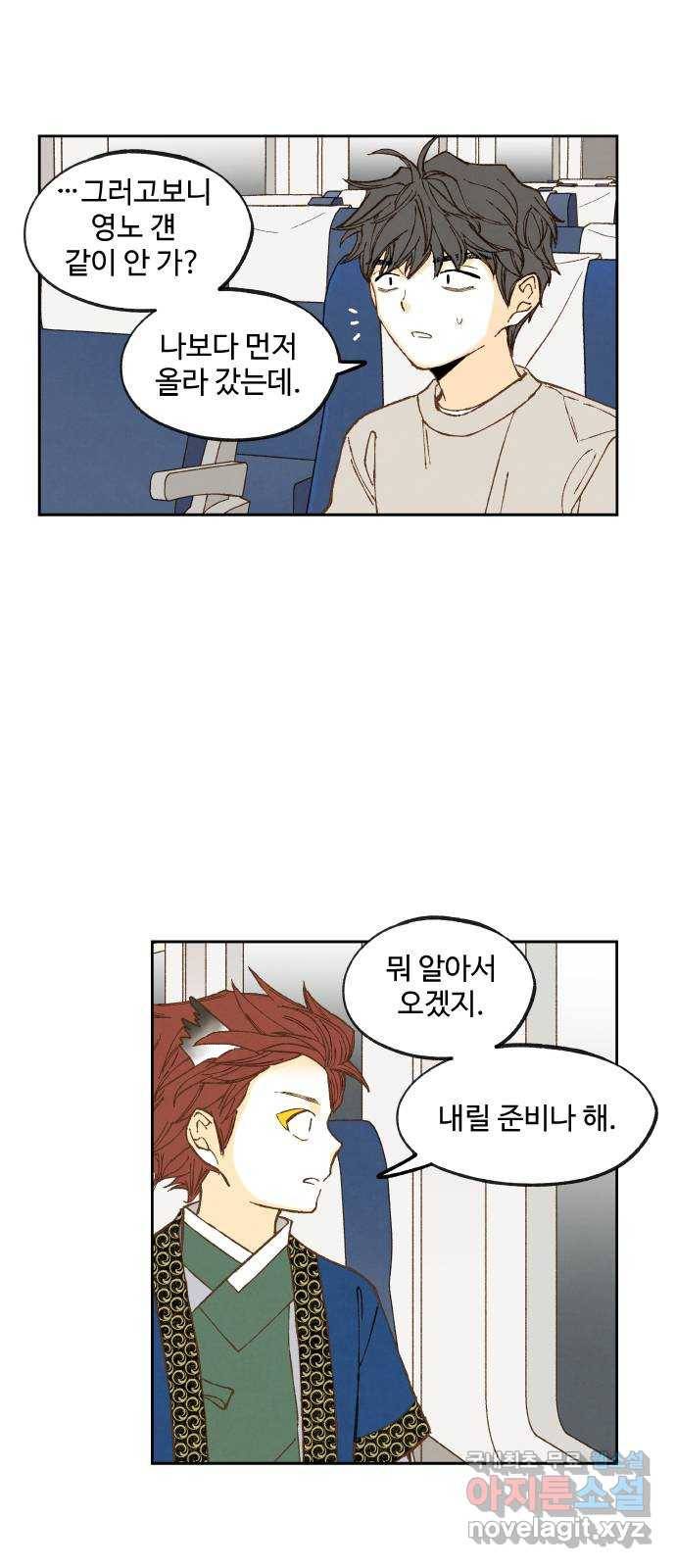 합격시켜주세용 142화 14