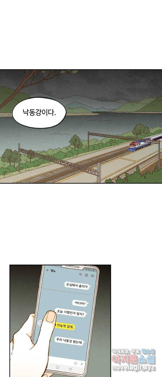합격시켜주세용 142화 15