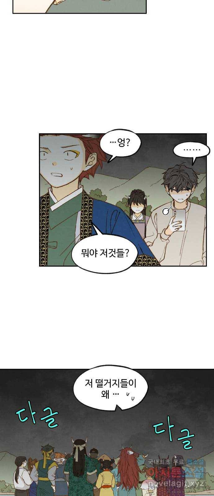 합격시켜주세용 142화 16