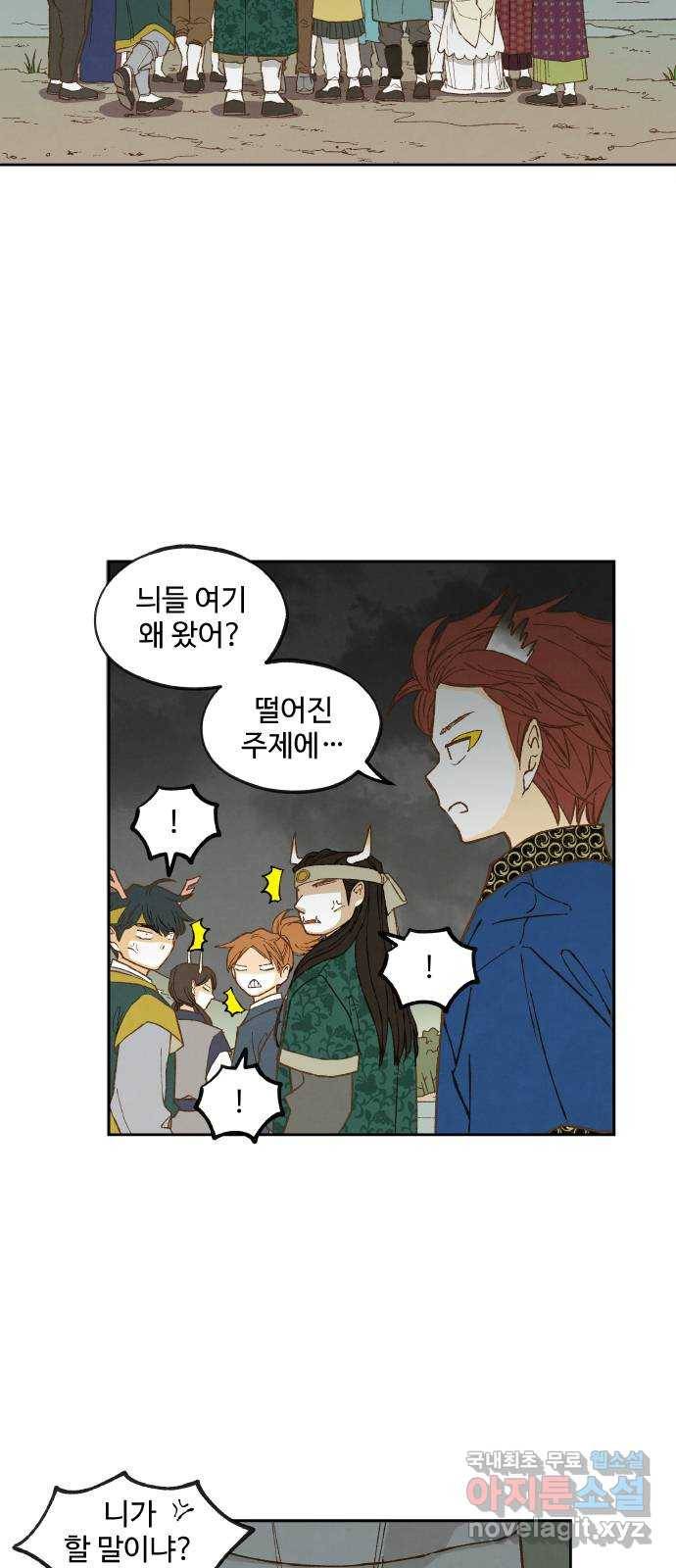 합격시켜주세용 142화 17