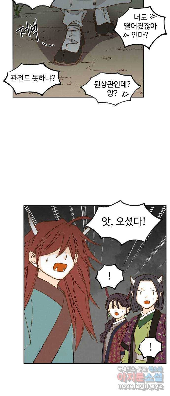 합격시켜주세용 142화 18