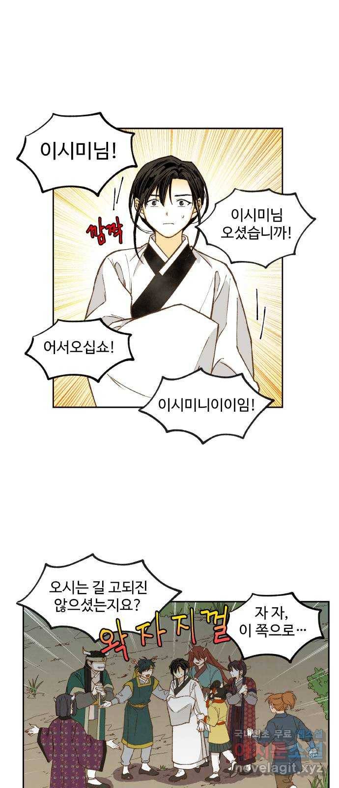 합격시켜주세용 142화 19
