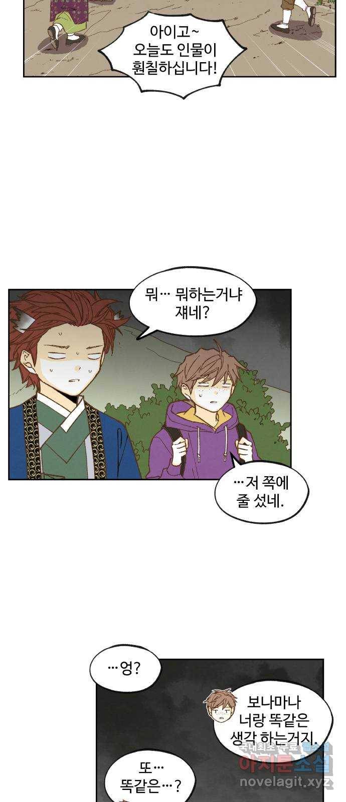 합격시켜주세용 142화 20