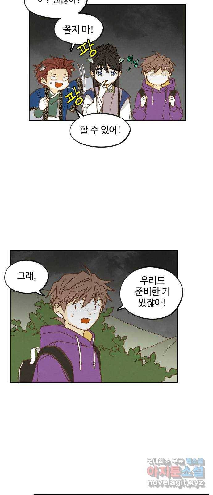 합격시켜주세용 142화 22