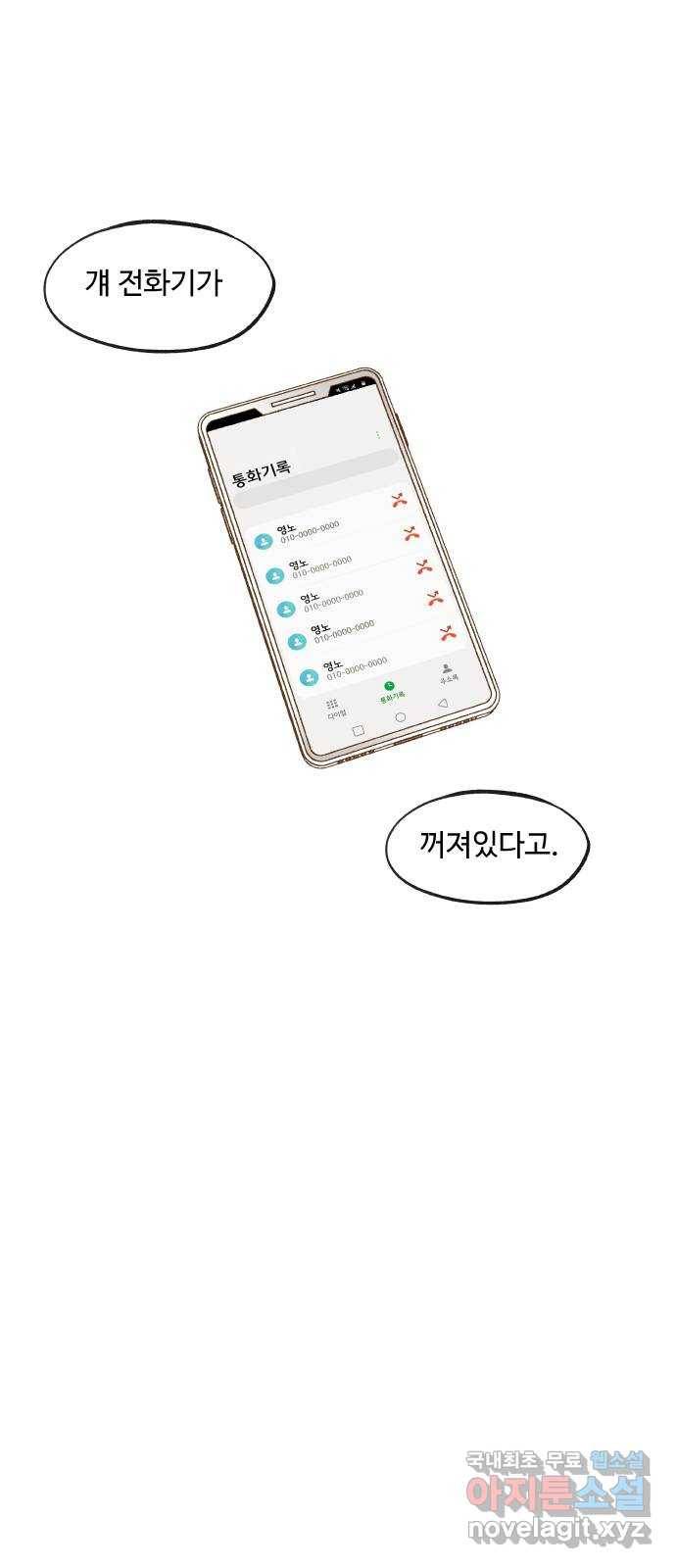 합격시켜주세용 142화 25