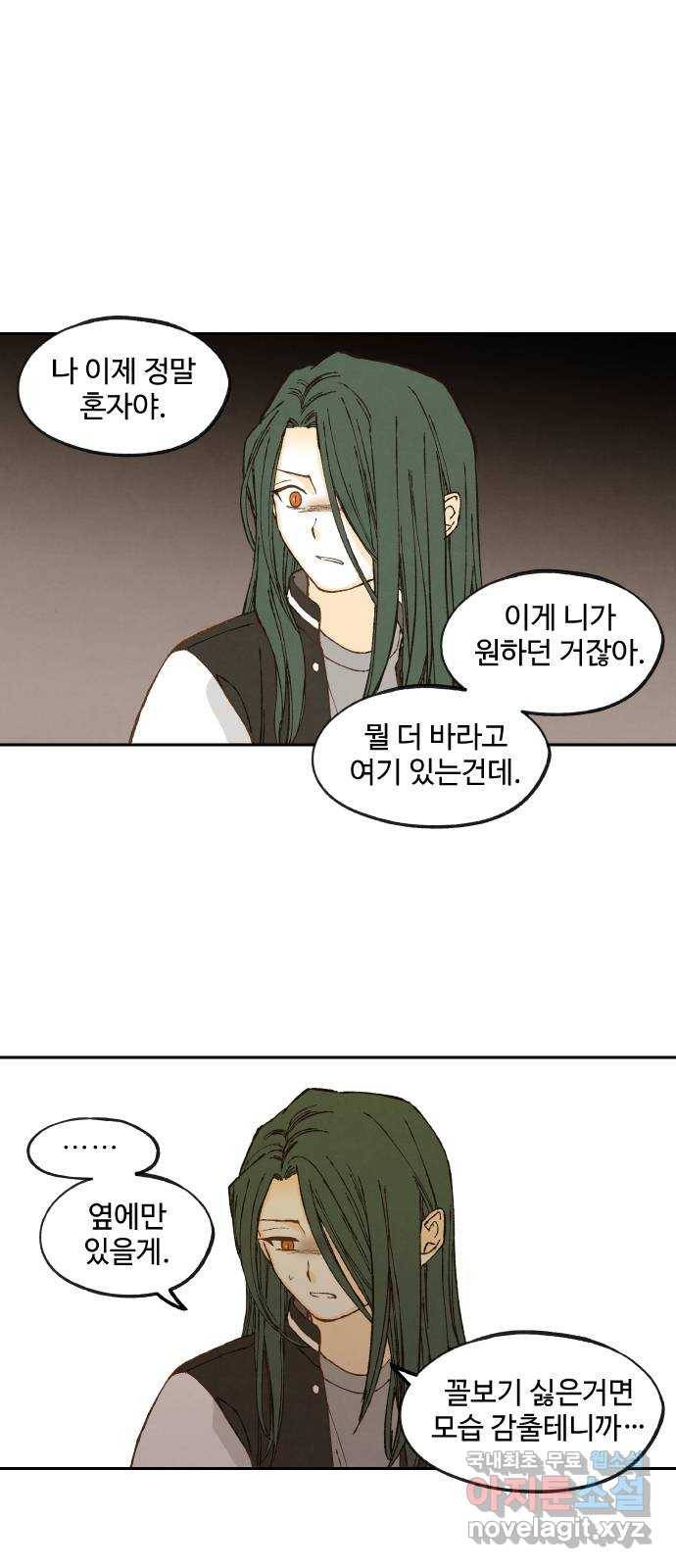 합격시켜주세용 142화 30