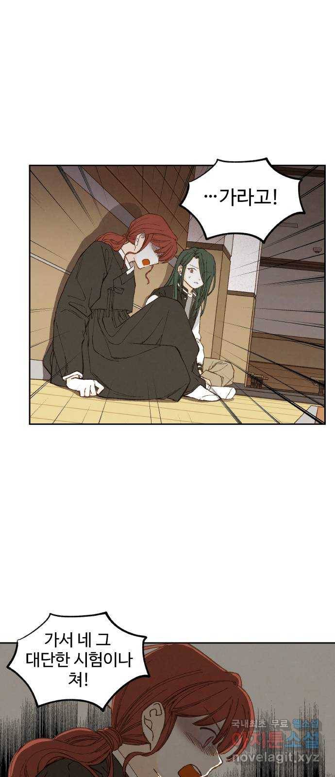 합격시켜주세용 142화 31