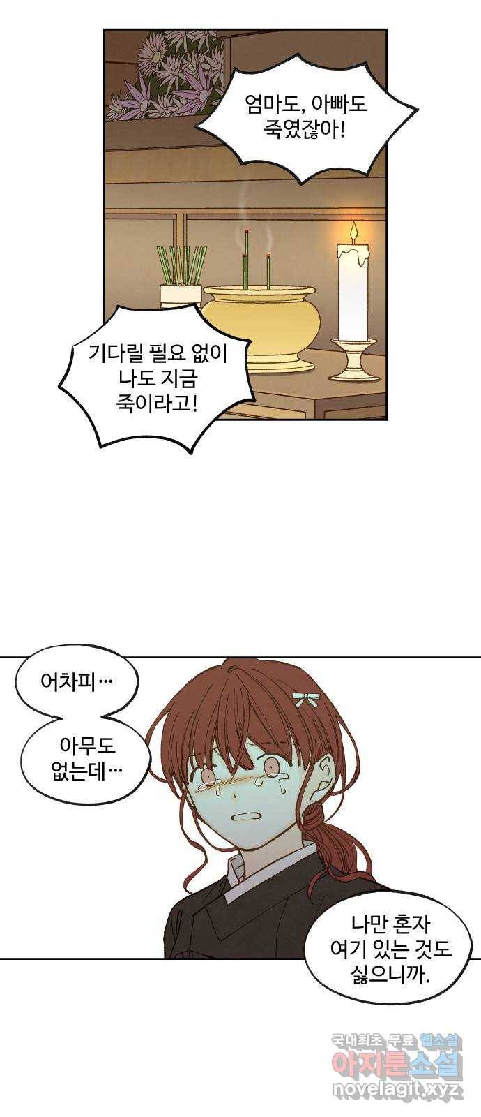 합격시켜주세용 142화 33
