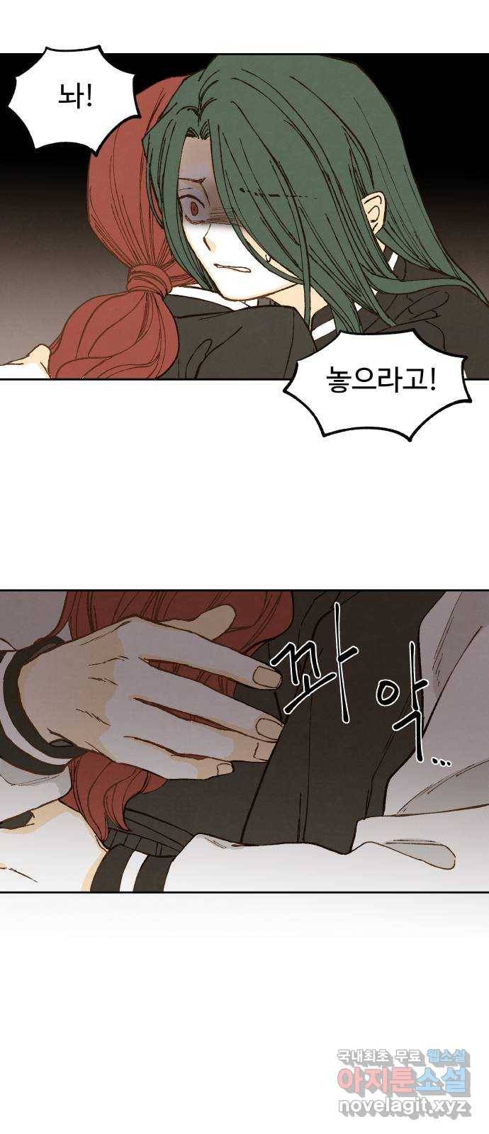 합격시켜주세용 142화 35