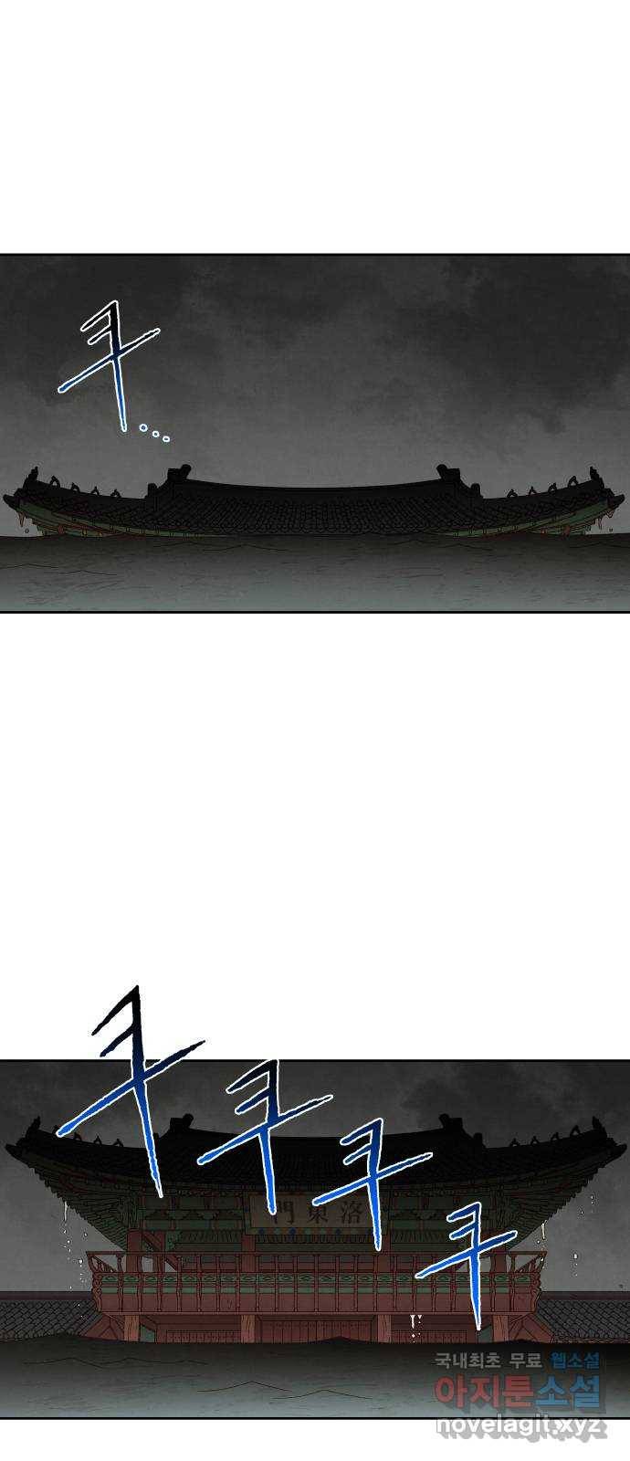합격시켜주세용 142화 38