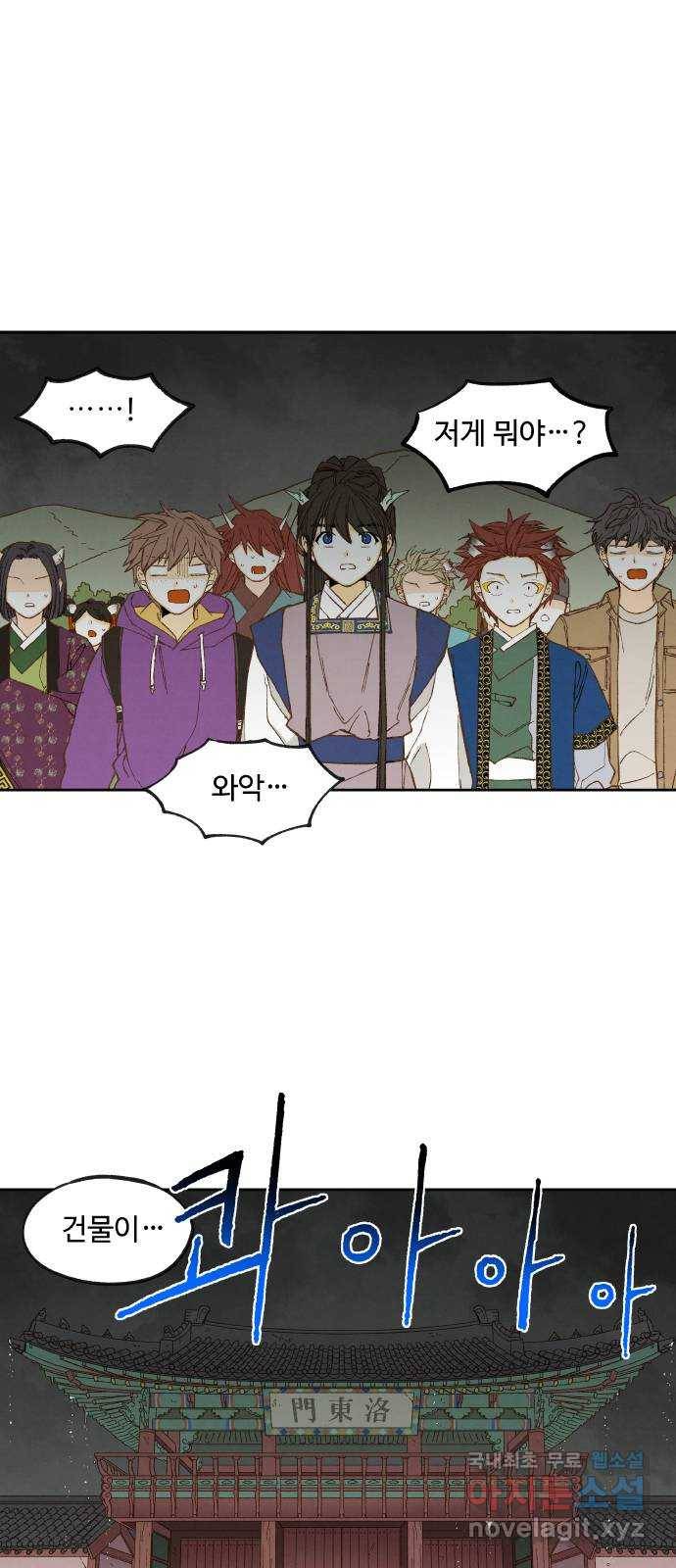 합격시켜주세용 142화 39