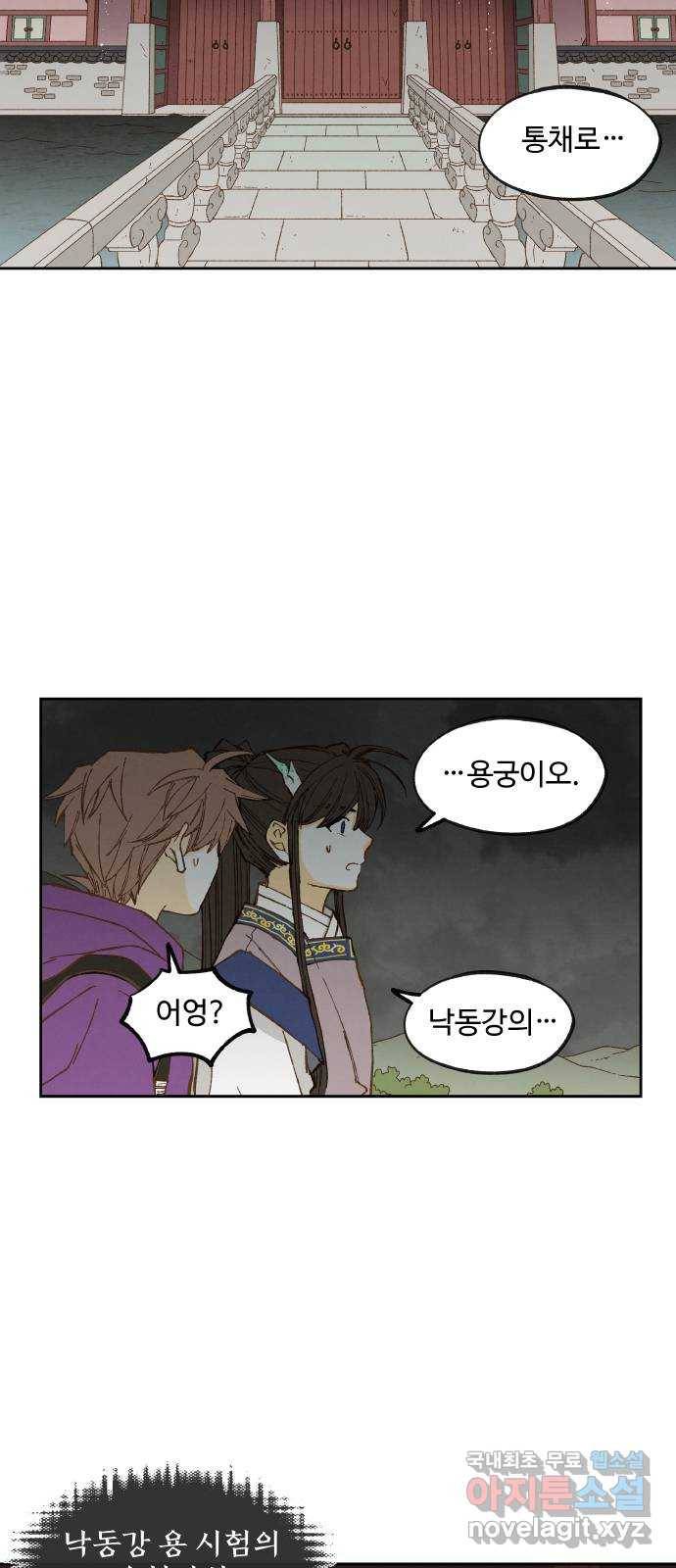 합격시켜주세용 142화 40