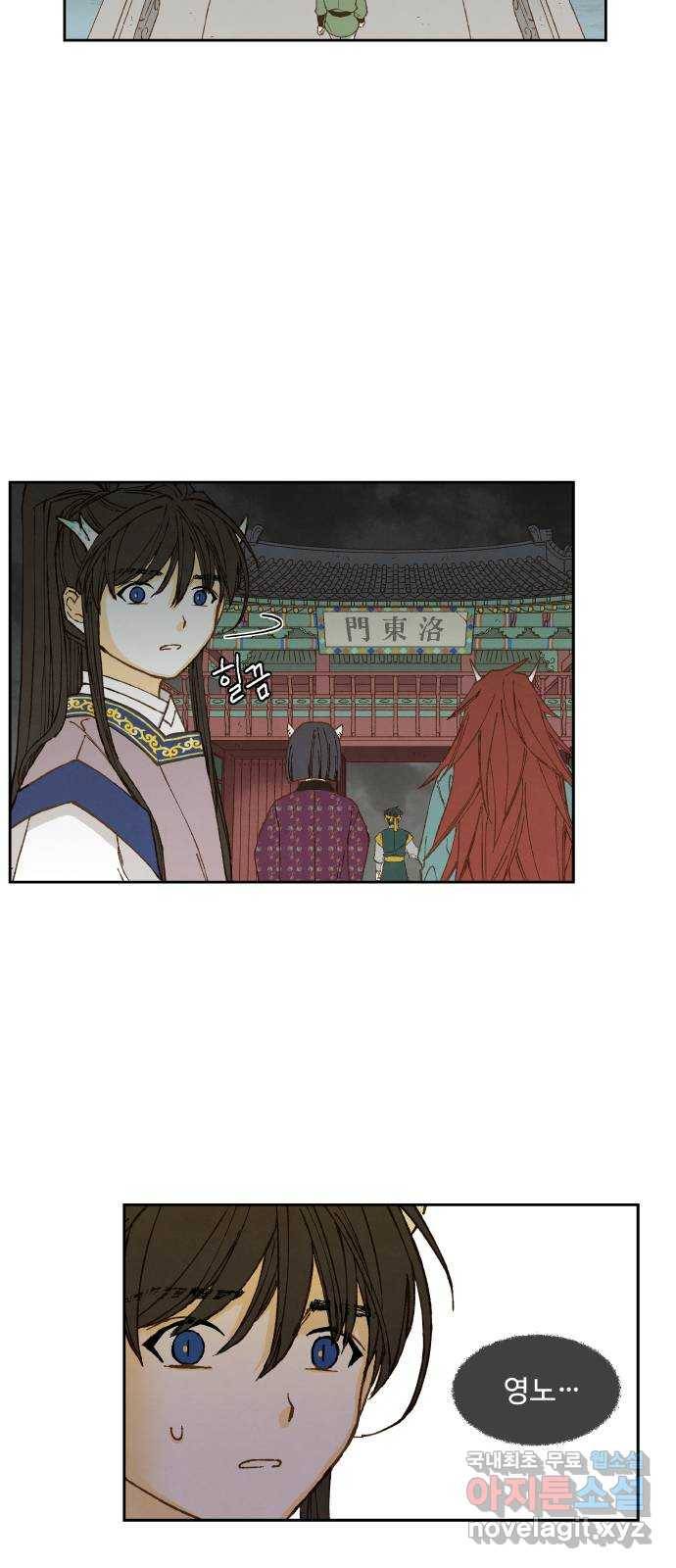 합격시켜주세용 142화 42