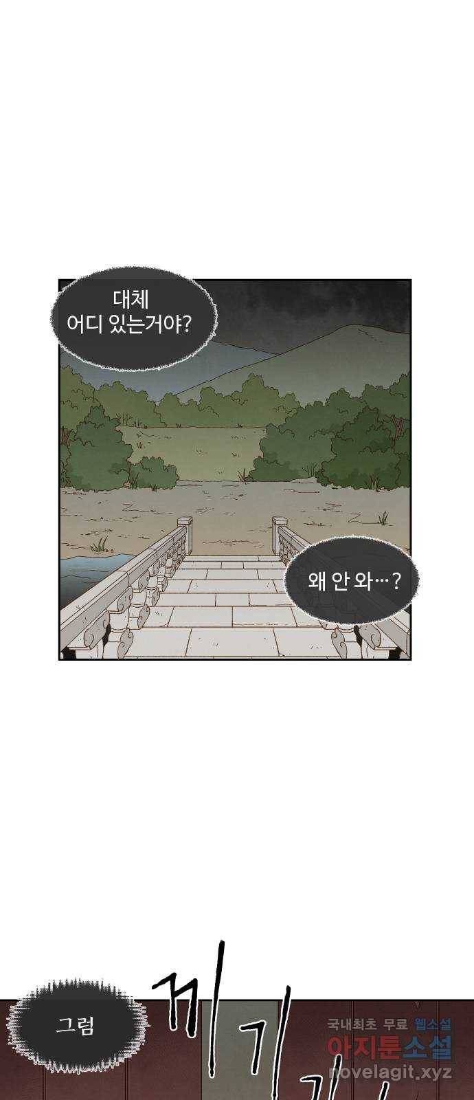 합격시켜주세용 142화 43