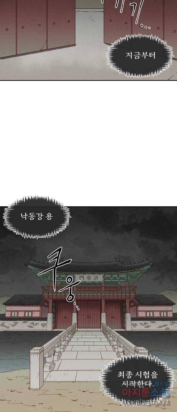 합격시켜주세용 142화 44