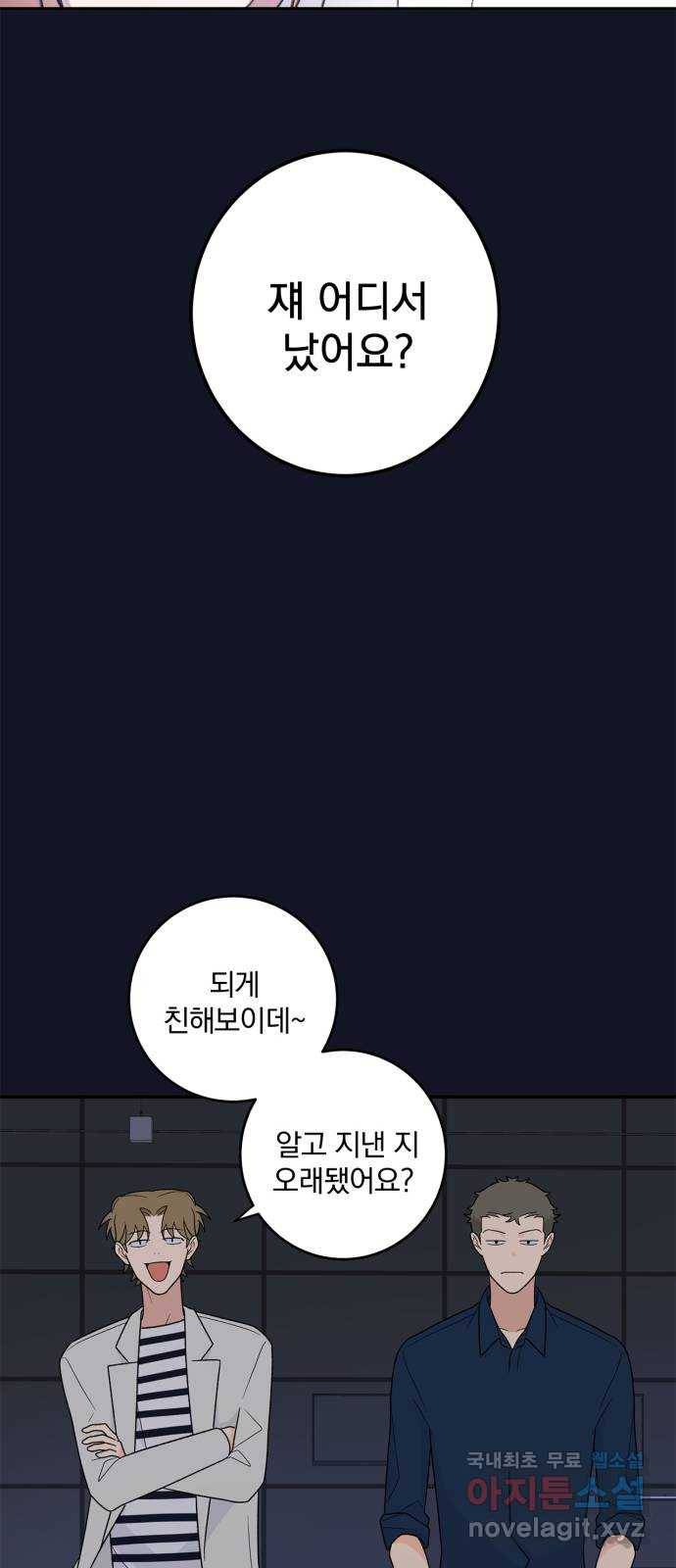 패션쇼 41화 5