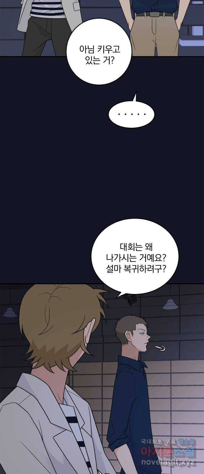 패션쇼 41화 6