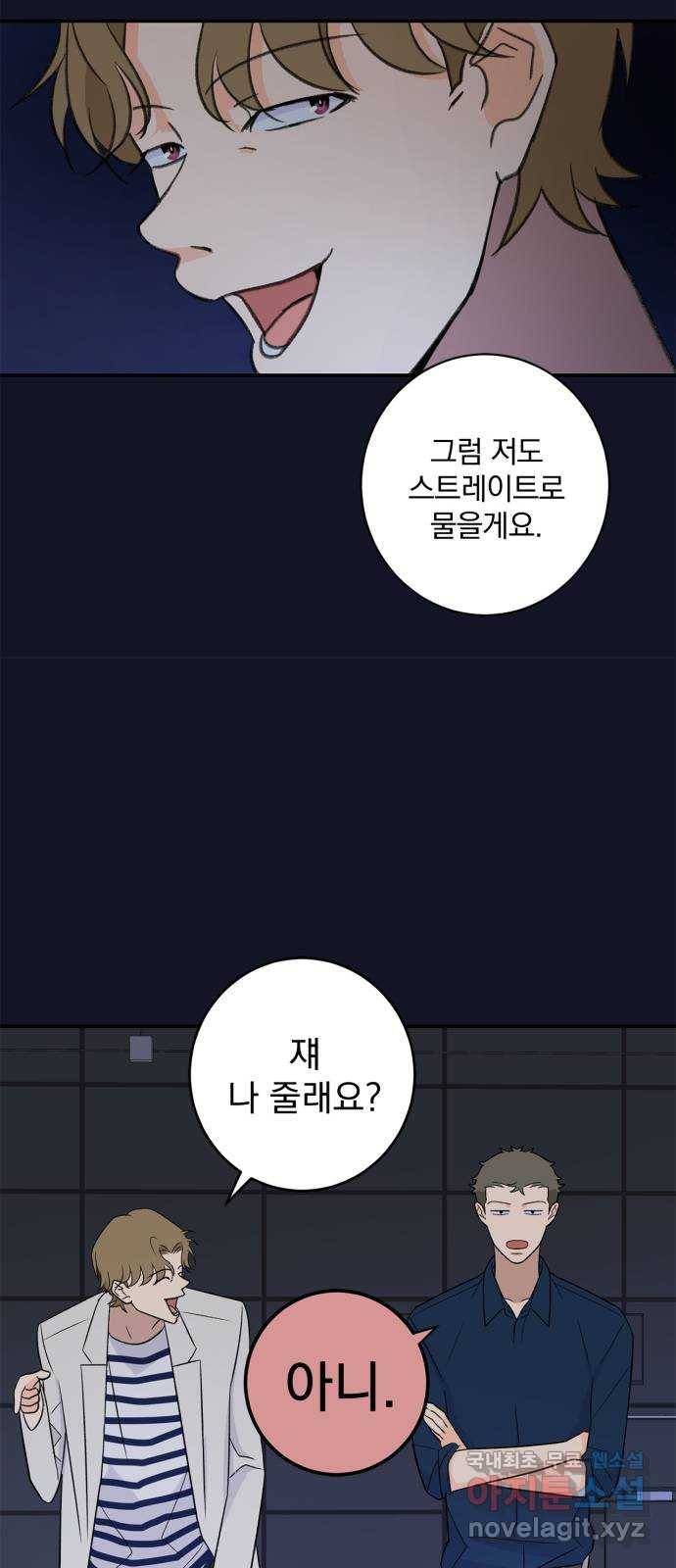 패션쇼 41화 11