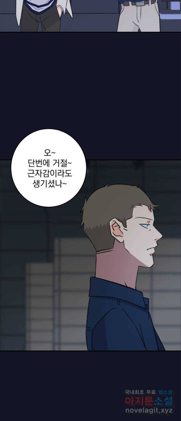 패션쇼 41화 12