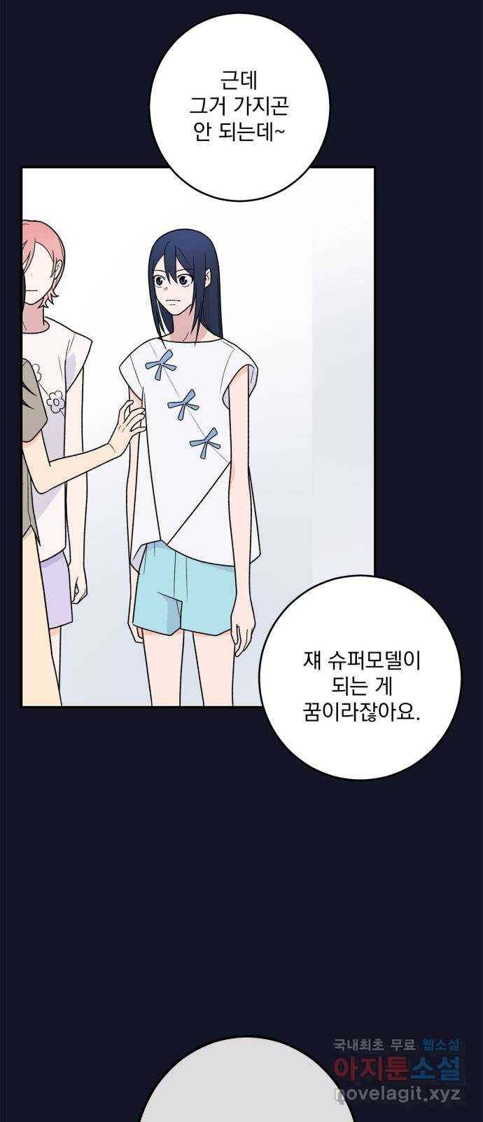 패션쇼 41화 13