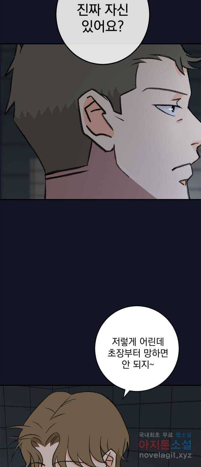 패션쇼 41화 14