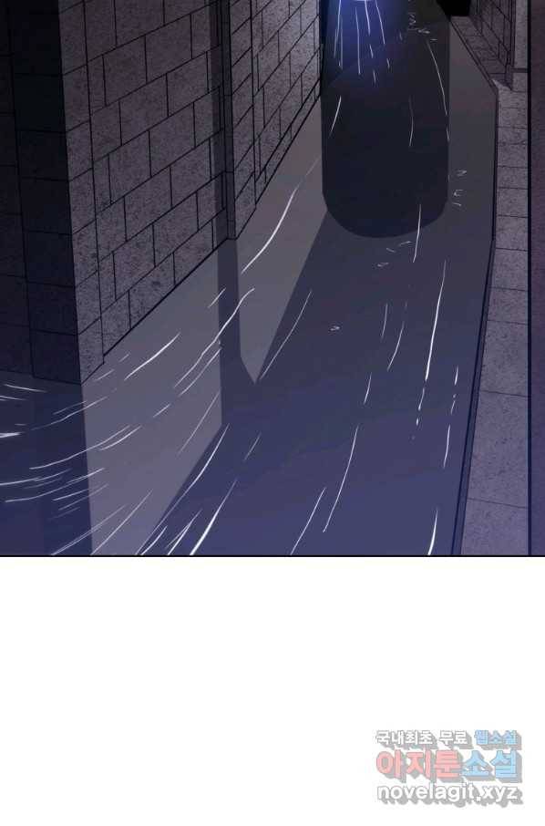 검빨로 레벨업 17화 5