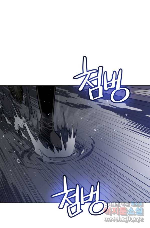 검빨로 레벨업 17화 6