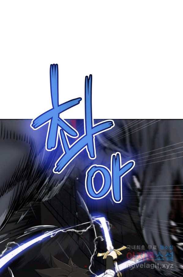 검빨로 레벨업 17화 7