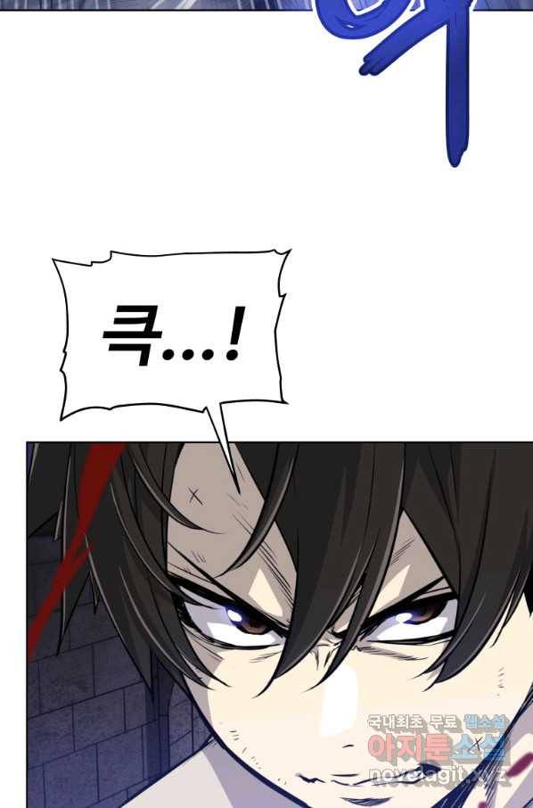 검빨로 레벨업 17화 9