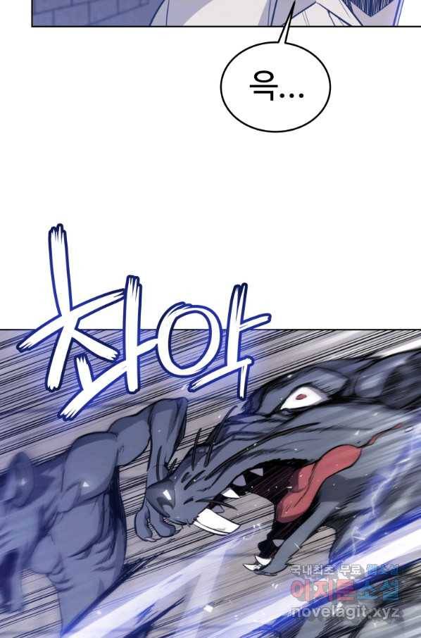 검빨로 레벨업 17화 15